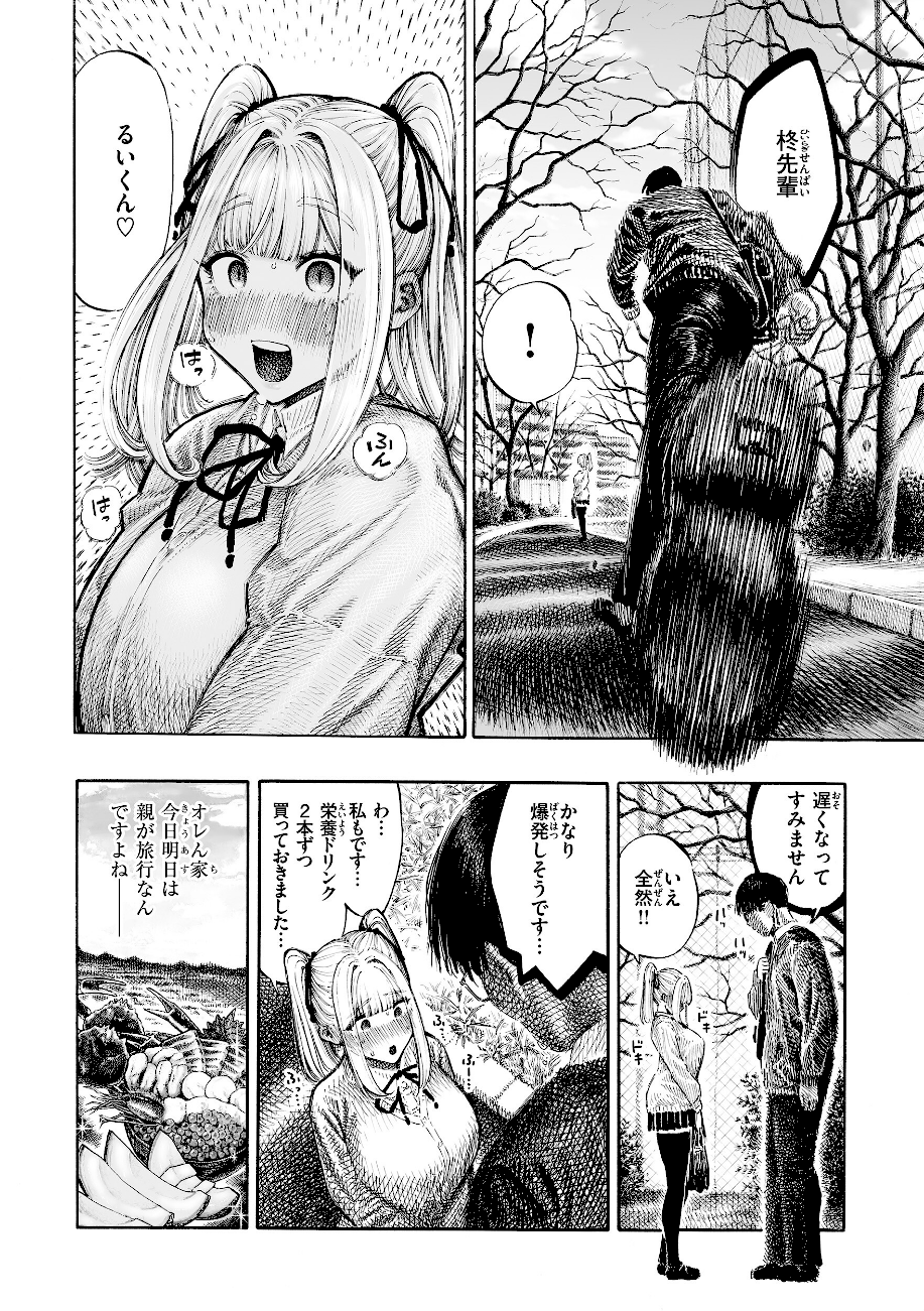 マゾ漫【デジタル版限定おまけ付き】  エロ画像7