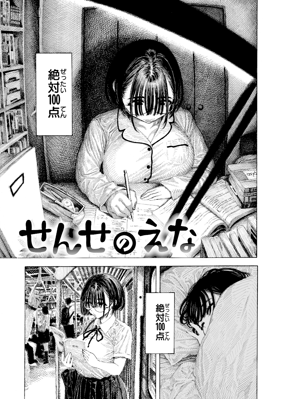 マゾ漫【デジタル版限定おまけ付き】  エロ画像8