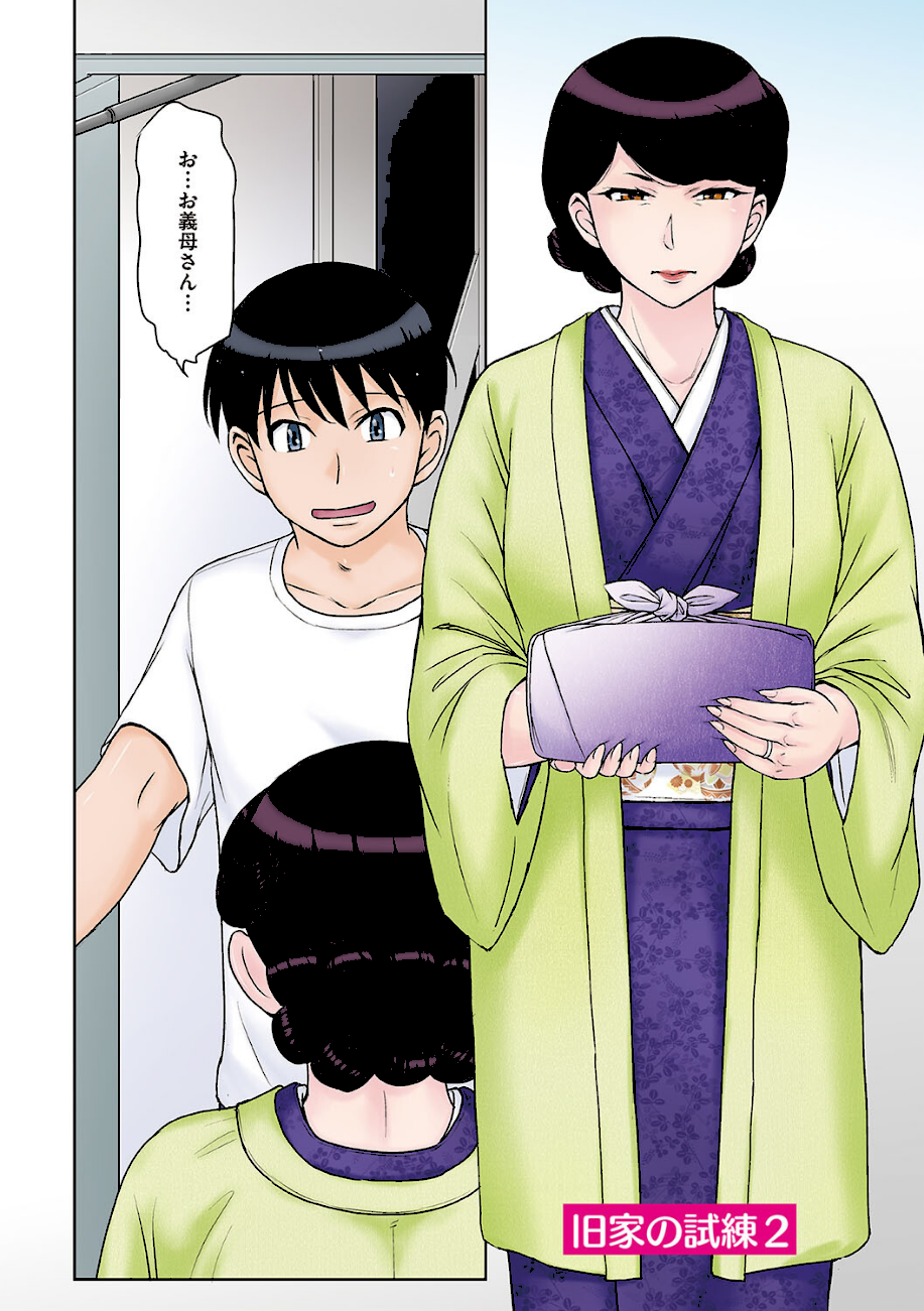 ママさん恋育園  エロ画像13