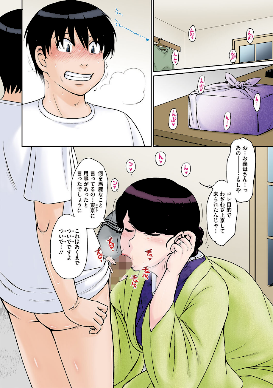 ママさん恋育園  エロ画像15