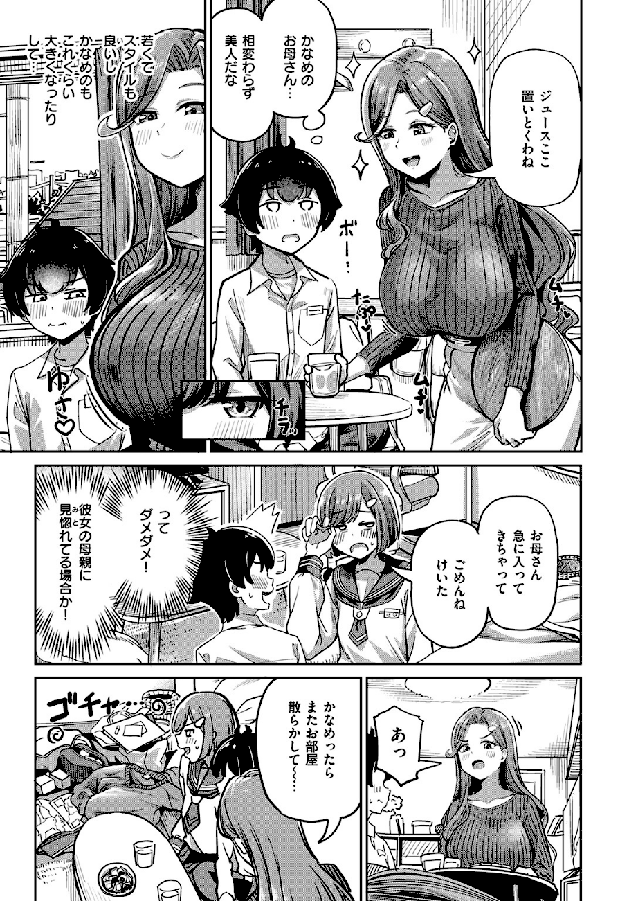 ママで発散しましょうね  エロ画像3