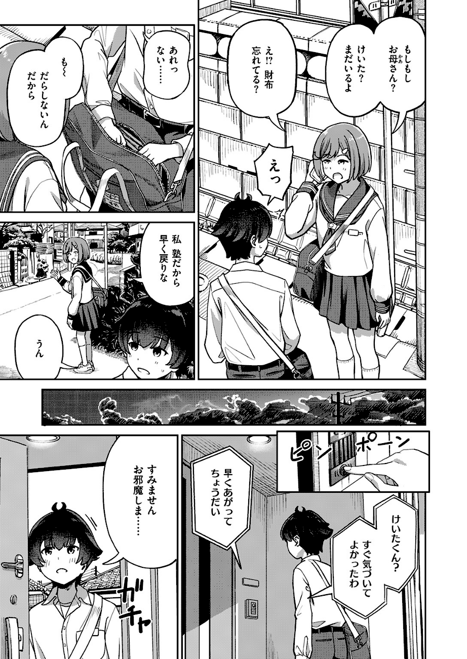 ママで発散しましょうね  エロ画像5