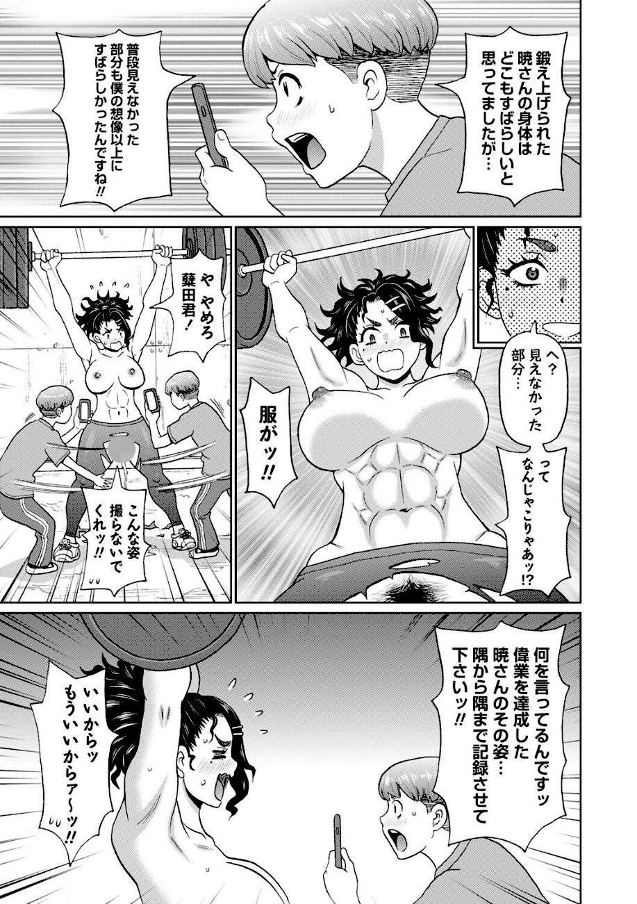 マン・コンプリート【デジタル特装版】  エロ画像12