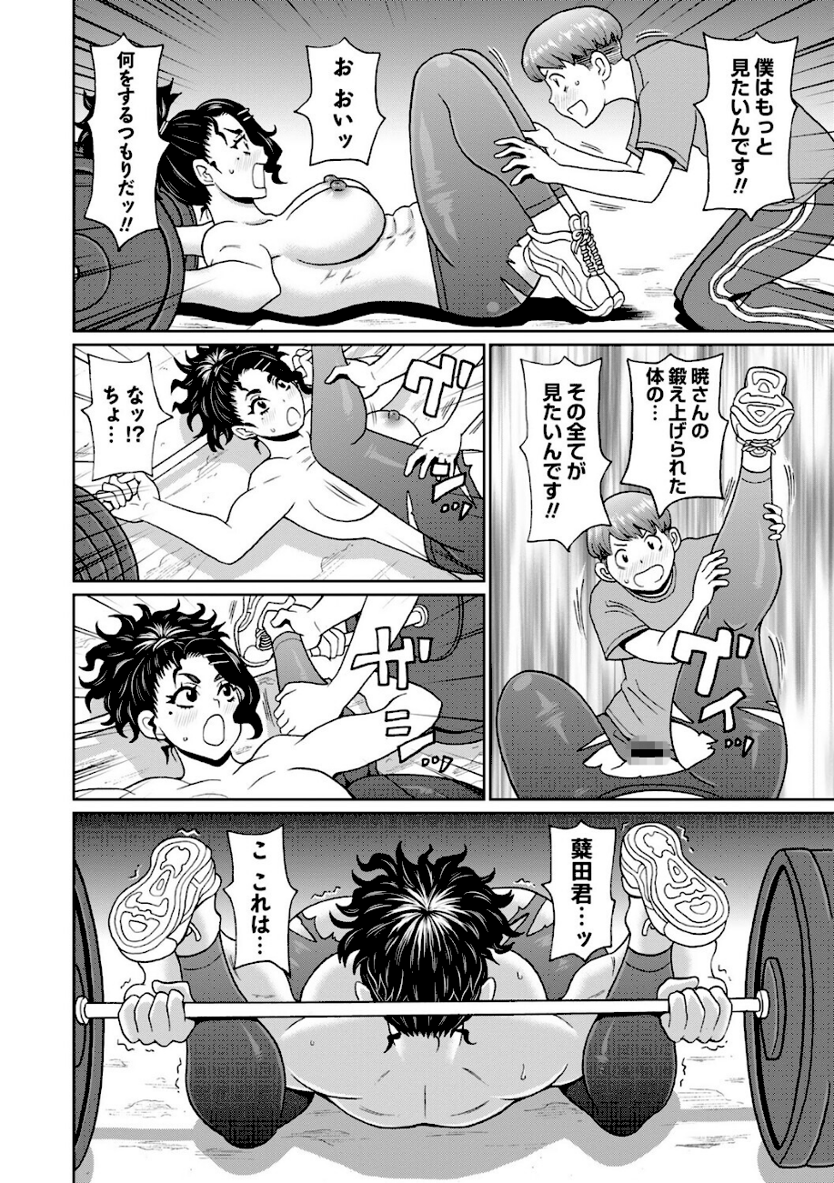 マン・コンプリート【デジタル特装版】  エロ画像14