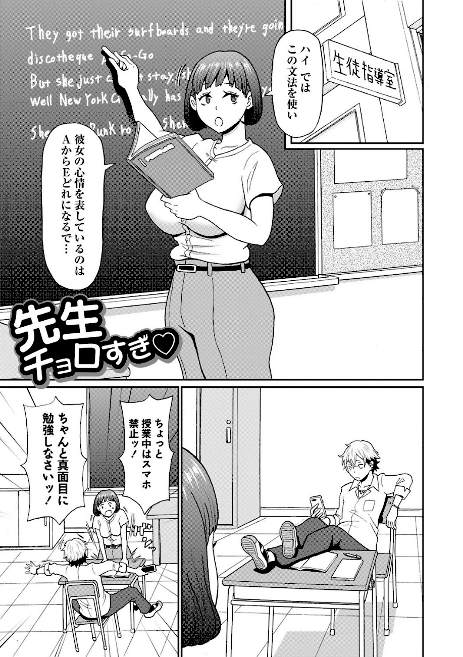 マン・コンプリート【デジタル特装版】  エロ画像2