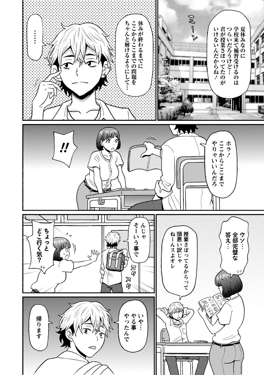 マン・コンプリート【デジタル特装版】  エロ画像3