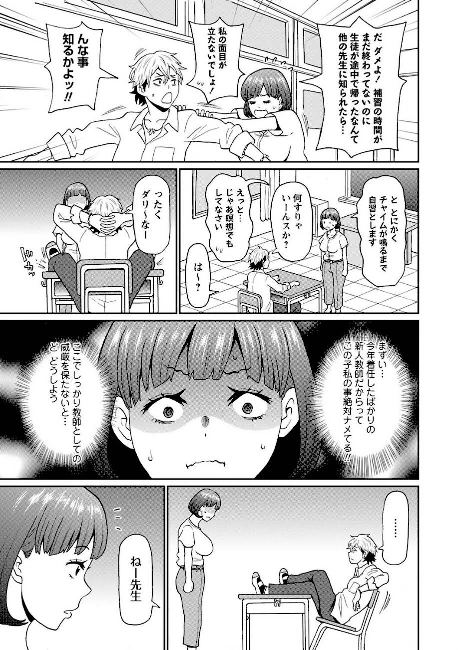 マン・コンプリート【デジタル特装版】  エロ画像3