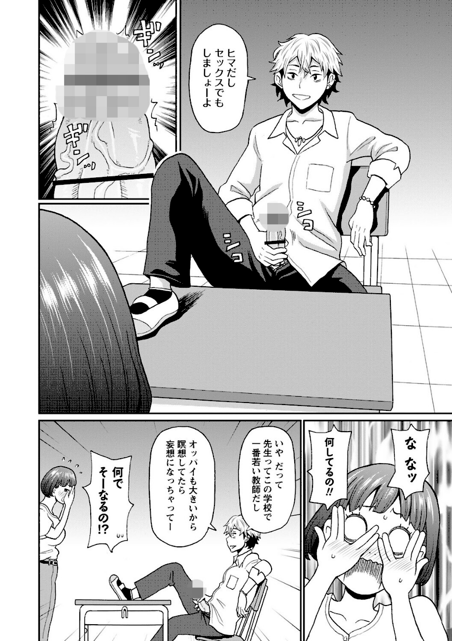 マン・コンプリート【デジタル特装版】  エロ画像4