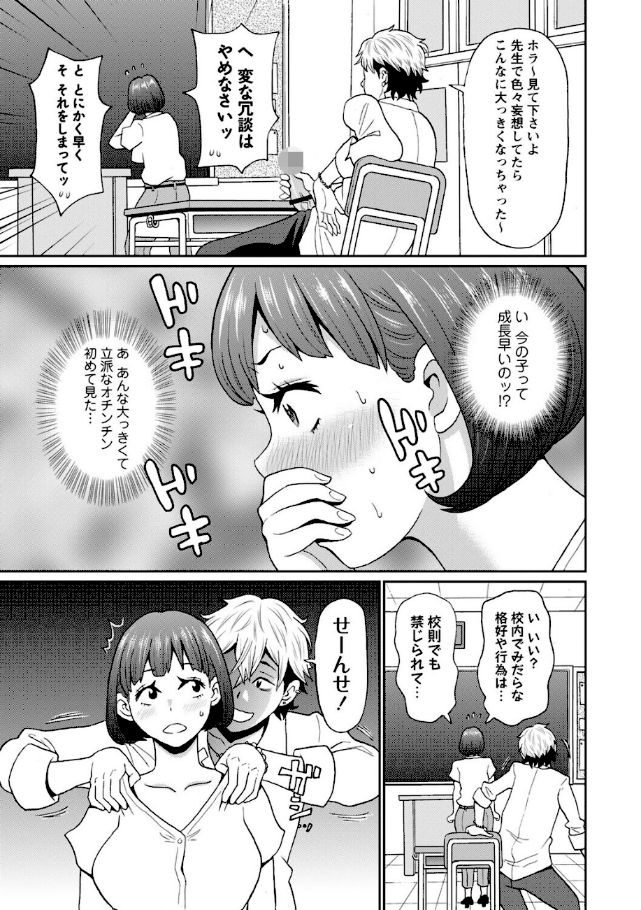 マン・コンプリート【デジタル特装版】  エロ画像4