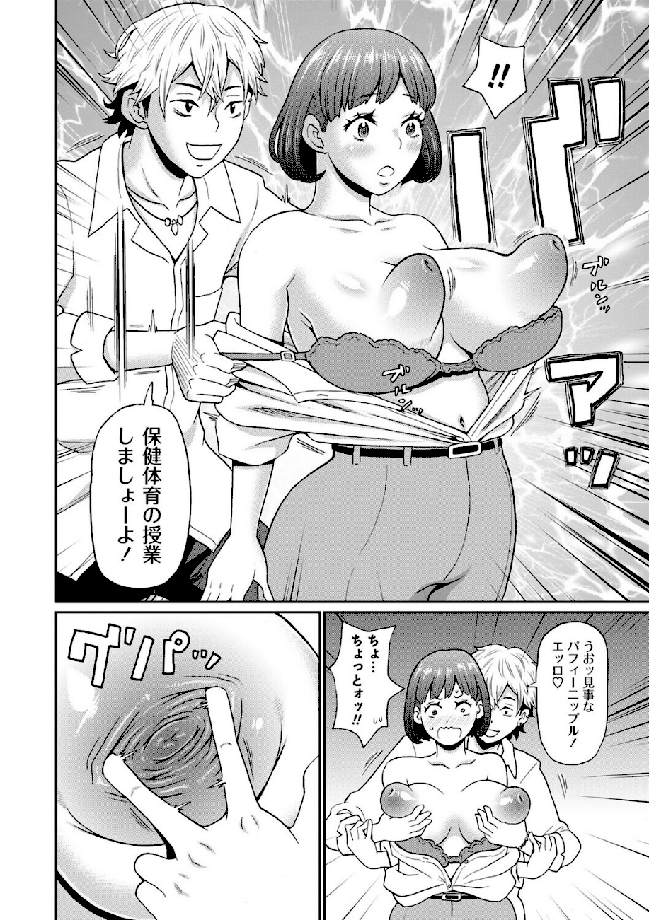 マン・コンプリート【デジタル特装版】  エロ画像5