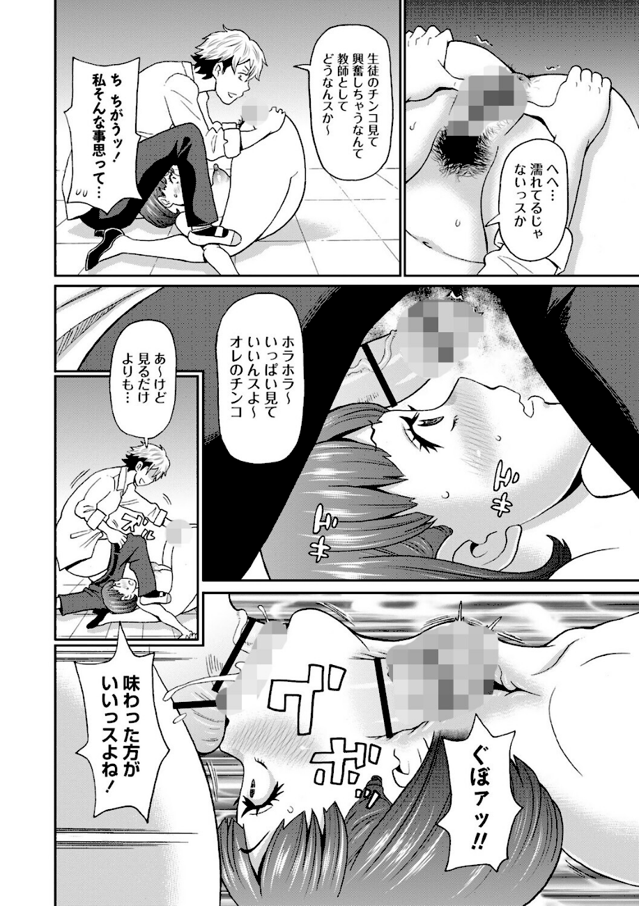 マン・コンプリート【デジタル特装版】  エロ画像7