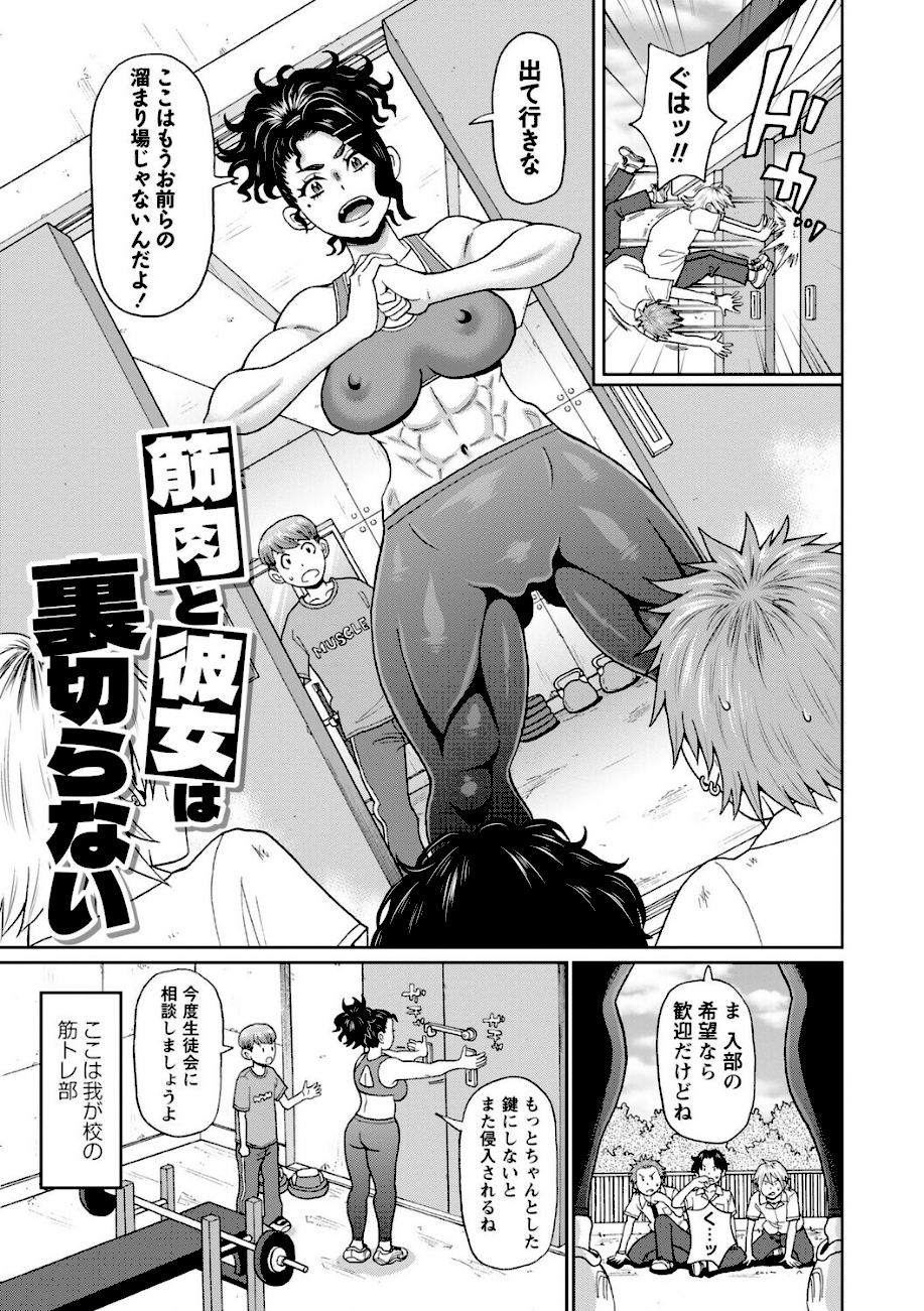 マン・コンプリート【デジタル特装版】  エロ画像8