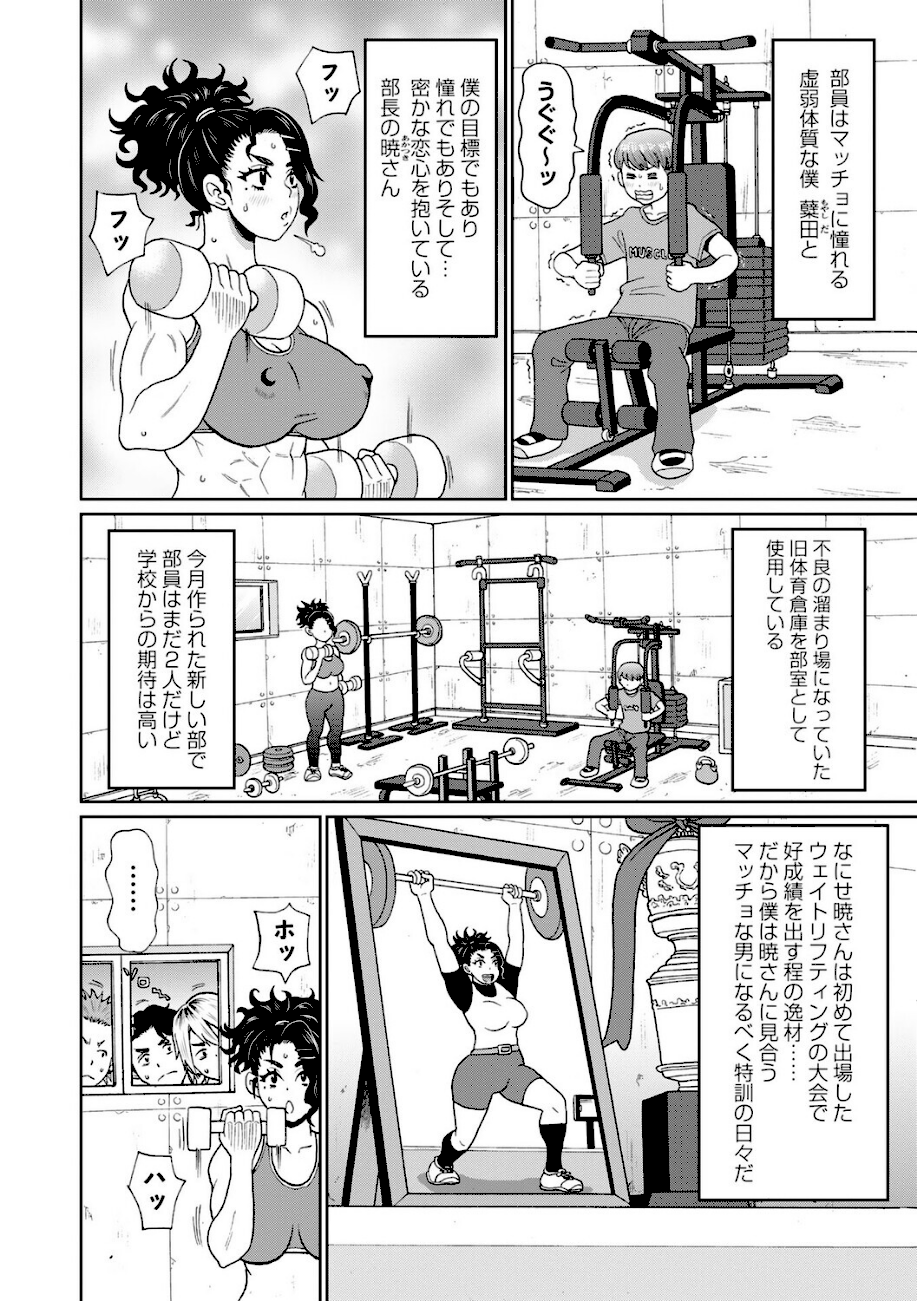 マン・コンプリート【デジタル特装版】  エロ画像9