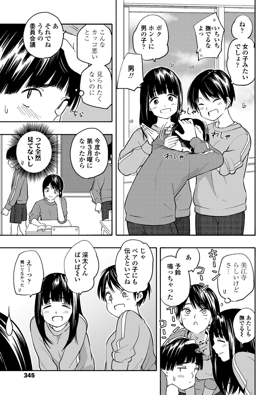 マーカーほりっく 後編  エロ画像2