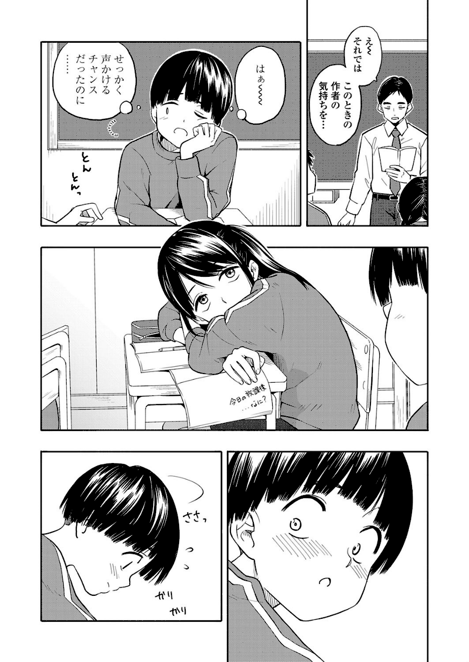 マーカーほりっく 後編  エロ画像3