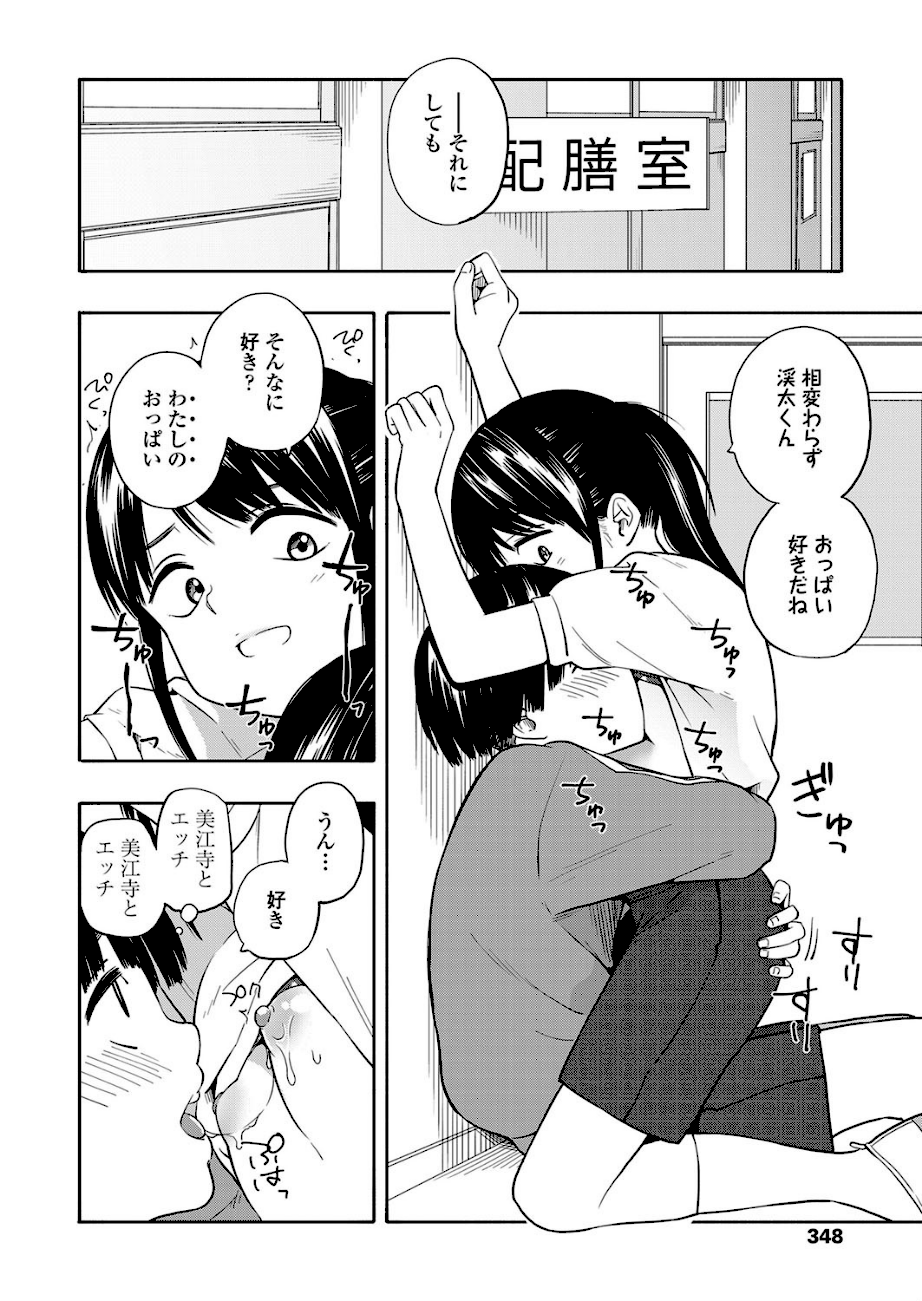 マーカーほりっく 後編  エロ画像4