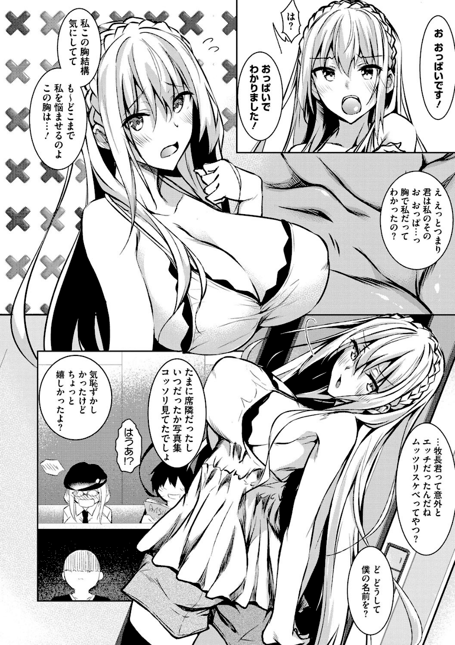 ミルクまみれ  エロ画像5