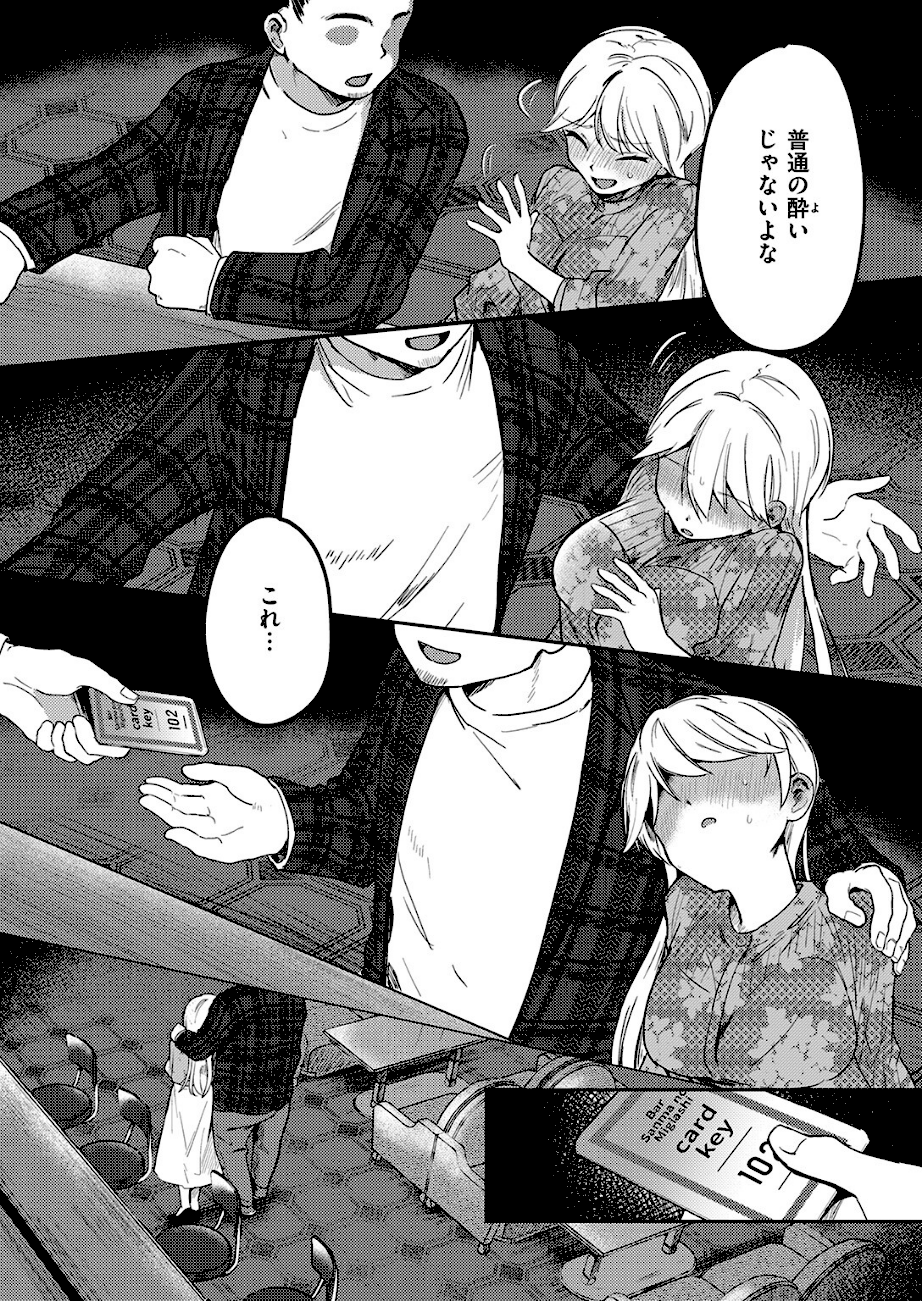 ヤバいパパ活から後輩を救った話  エロ画像7