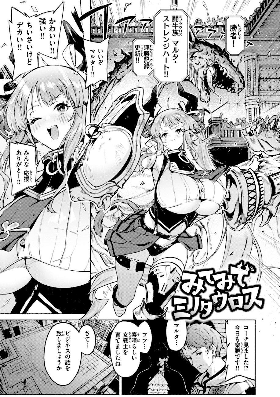 ヤリこみクロニクル〜異種族性交記〜【デジタル版限定おまけ付き】  エロ画像11