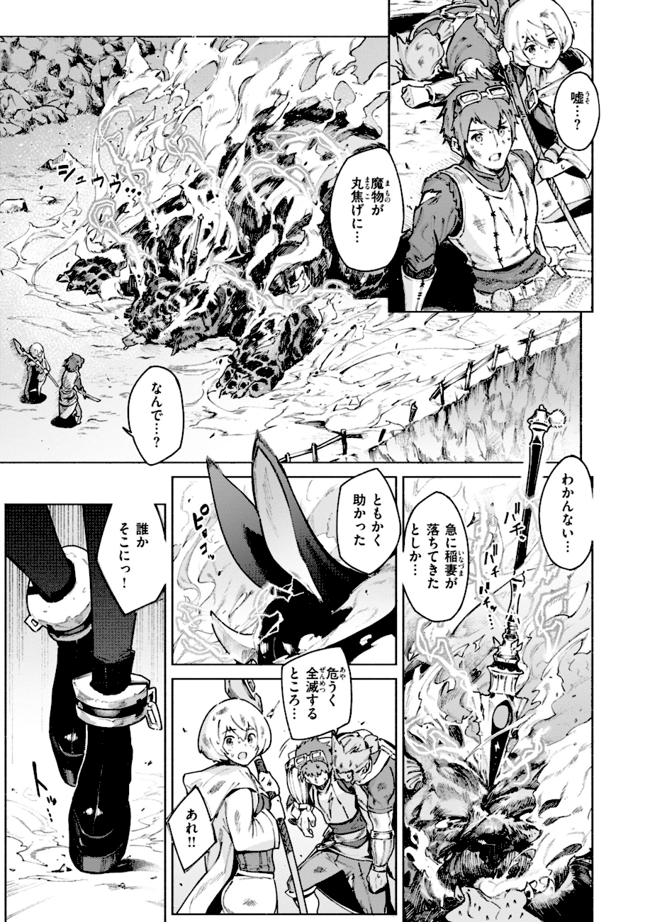 ヤリこみクロニクル〜異種族性交記〜【デジタル版限定おまけ付き】  エロ画像27