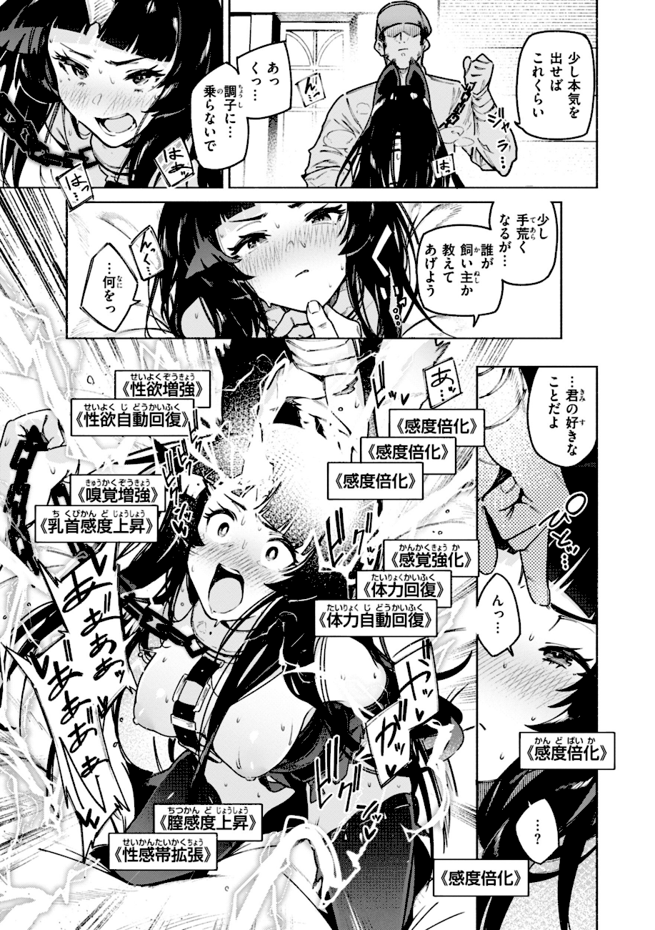 ヤリこみクロニクル〜異種族性交記〜【デジタル版限定おまけ付き】  エロ画像34