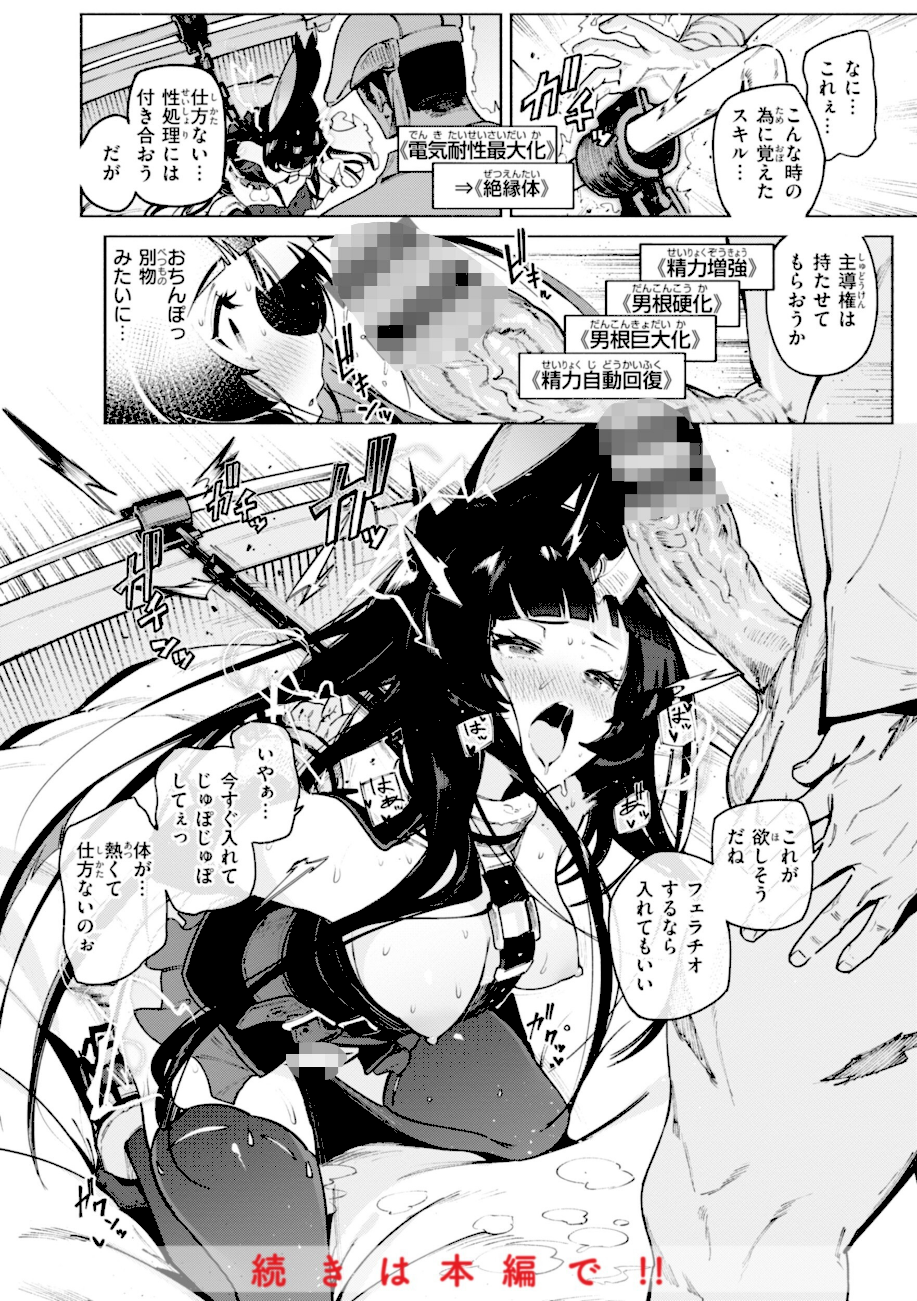 ヤリこみクロニクル〜異種族性交記〜【デジタル版限定おまけ付き】  エロ画像35