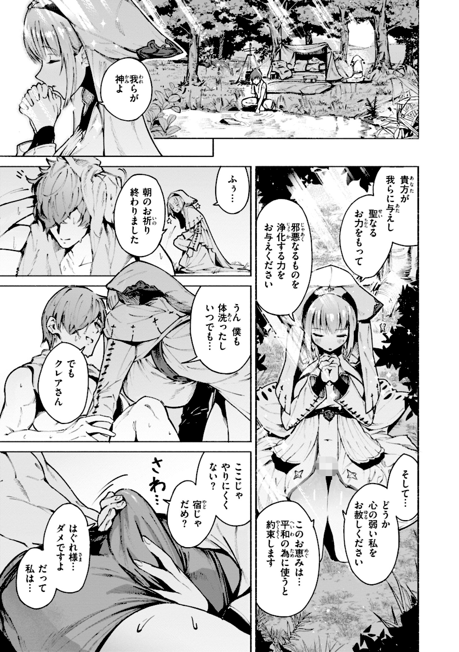 ヤリこみクロニクル〜異種族性交記〜【デジタル版限定おまけ付き】  エロ画像36