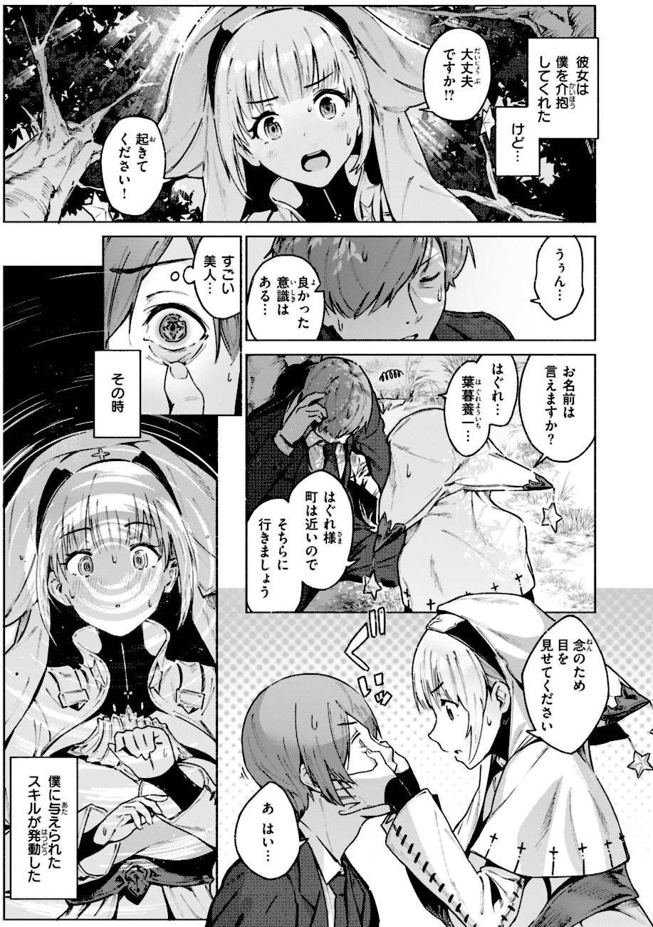 ヤリこみクロニクル〜異種族性交記〜【デジタル版限定おまけ付き】  エロ画像40