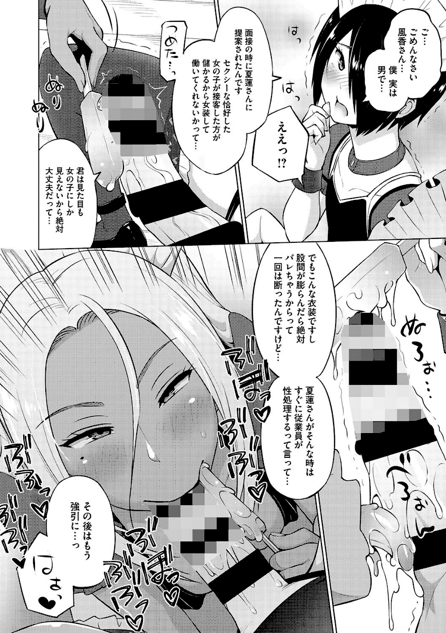 ヤリざかり乙女  エロ画像5