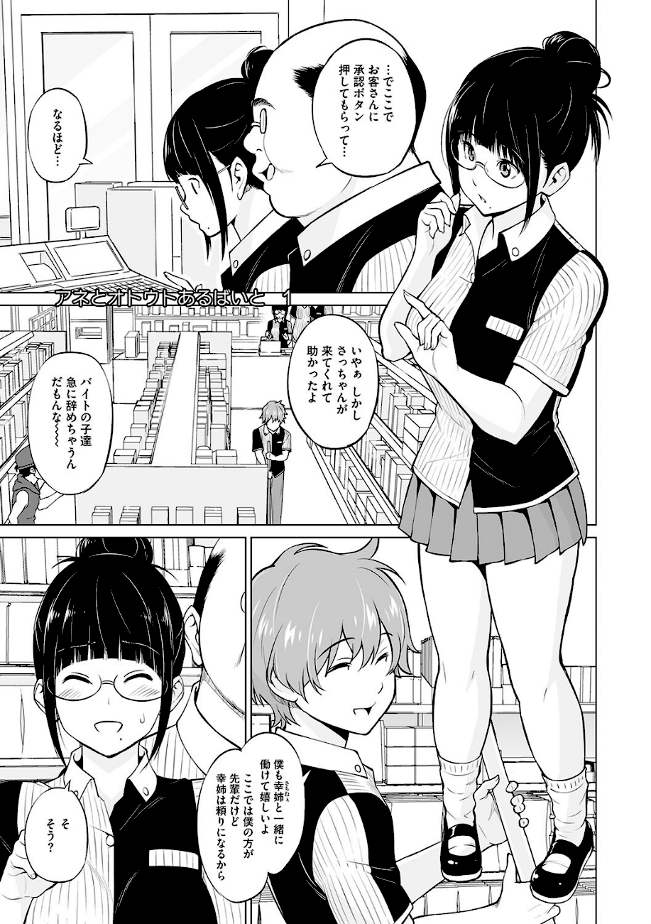 ヤリざかり乙女  エロ画像5