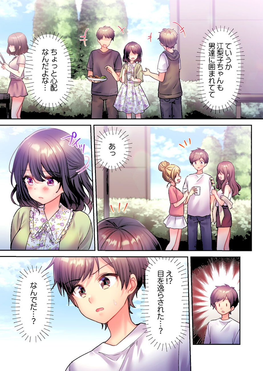 ヤリサーで処女とか、甘えだよ。〜うっかり入会したあの娘をイカせて守り抜け！？6  エロ画像4