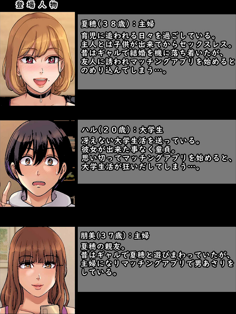 ヤリモク人妻とマッチングして即ハメSEX（1）  エロ画像2