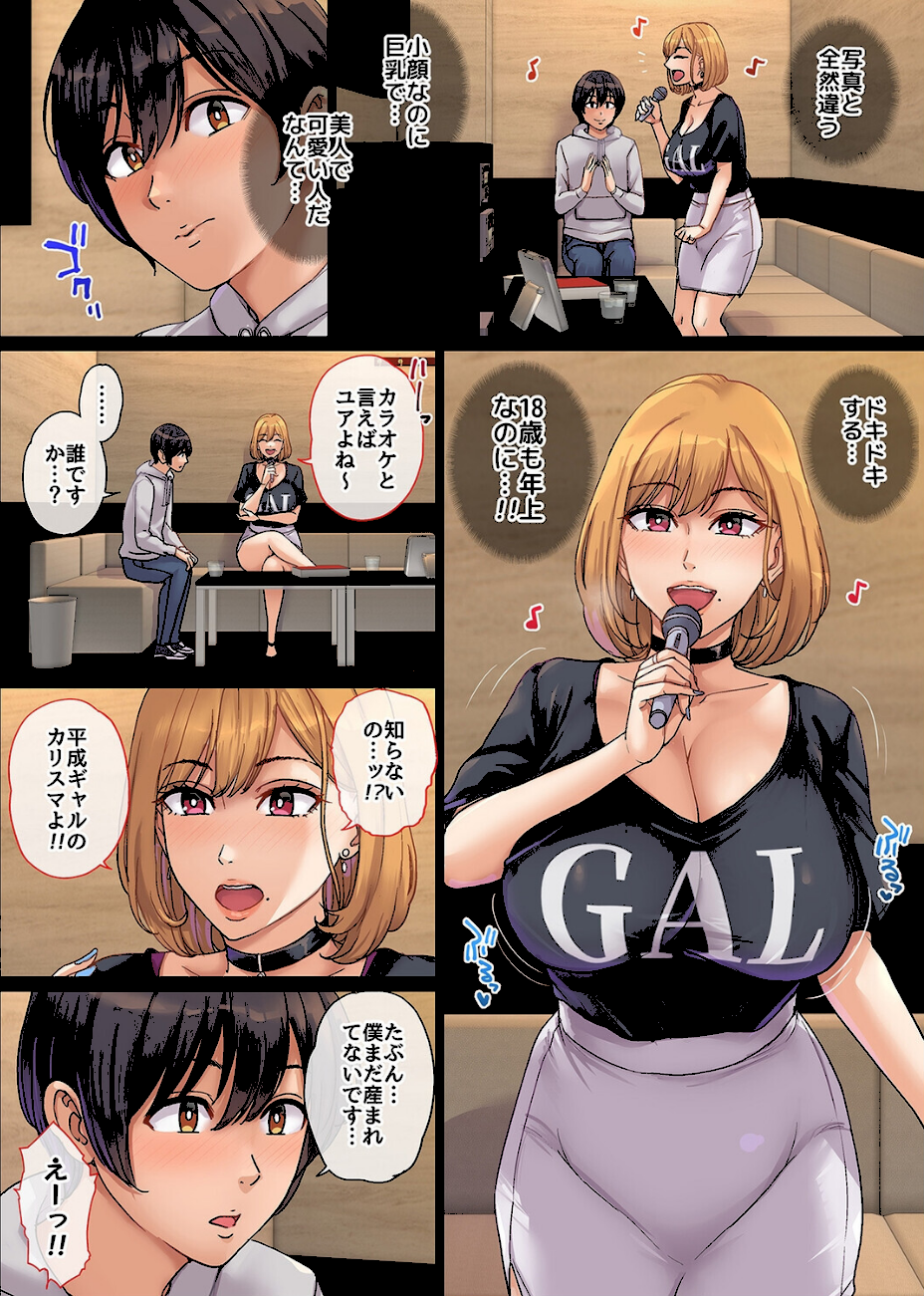 ヤリモク人妻とマッチングして即ハメSEX（1）  エロ画像5