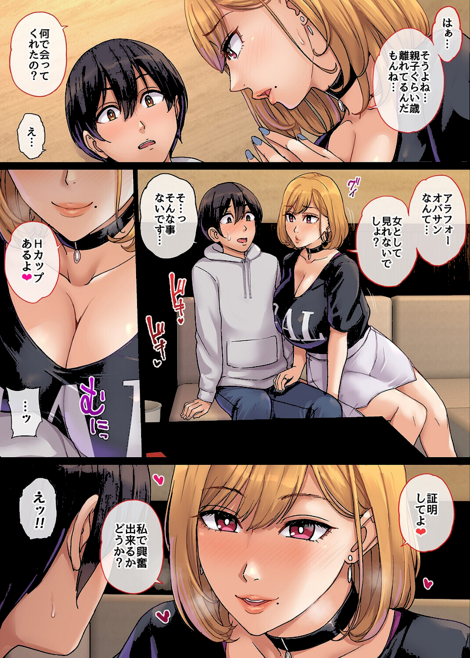 ヤリモク人妻とマッチングして即ハメSEX（1）  エロ画像6