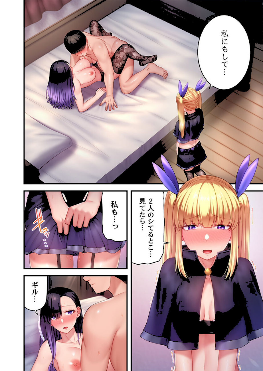 ヤリモク魔女〜セックス目的で育てた男に’わからせ’られた記録〜【FANZA先行】9  エロ画像3