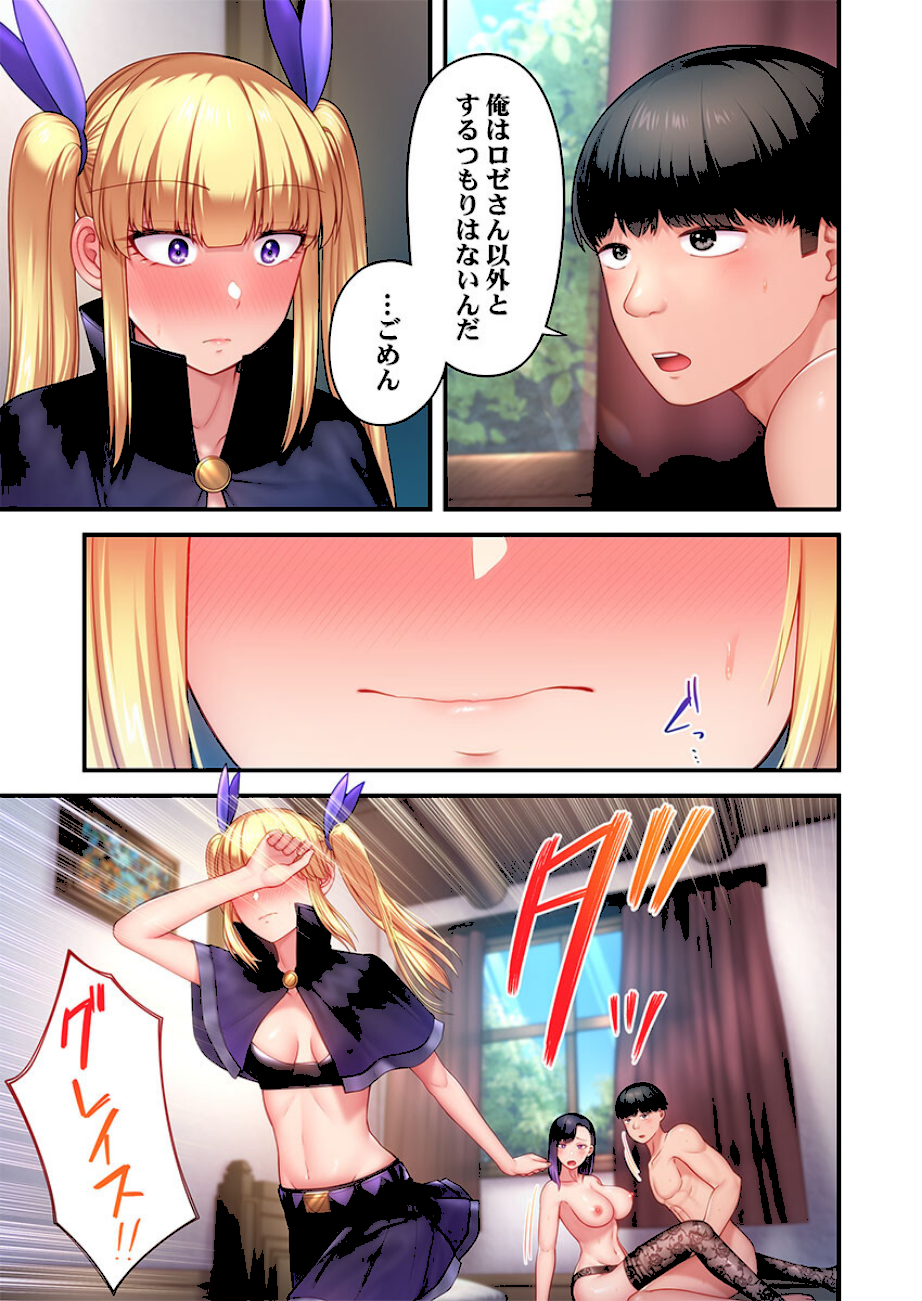 ヤリモク魔女〜セックス目的で育てた男に’わからせ’られた記録〜【FANZA先行】9  エロ画像4