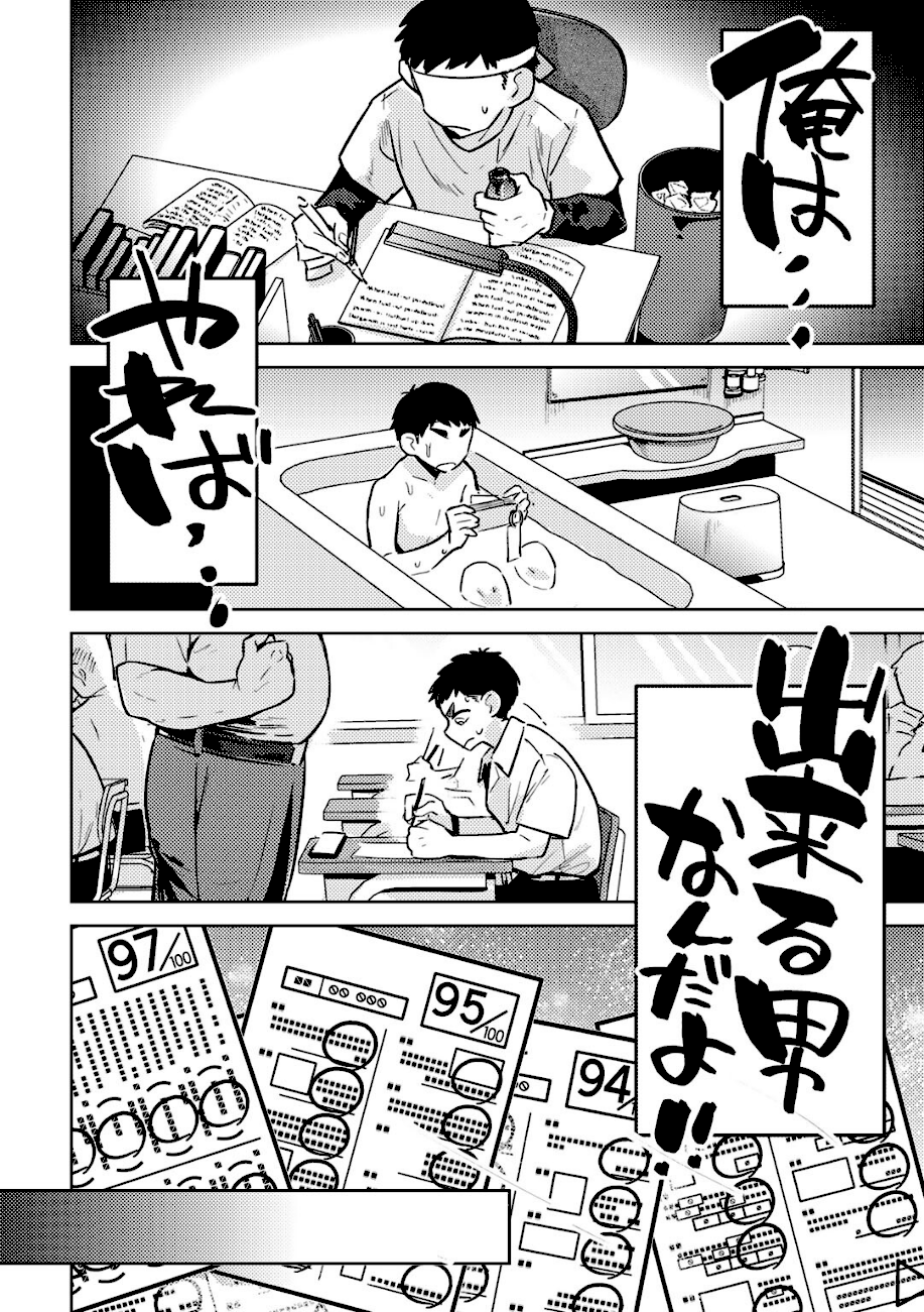 ヤンキーに、フリルとか 【単話】  エロ画像3