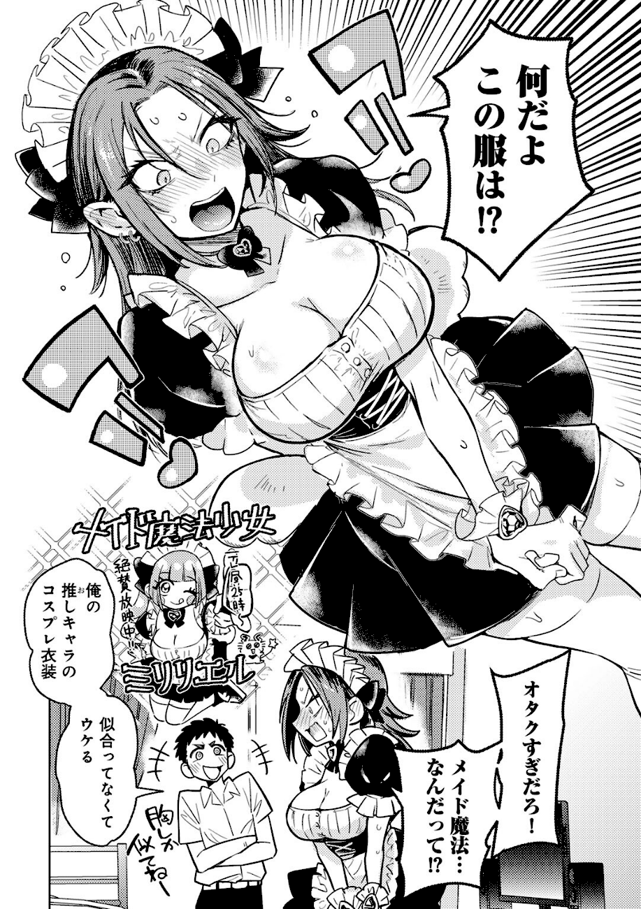 ヤンキーに、フリルとか 【単話】  エロ画像4