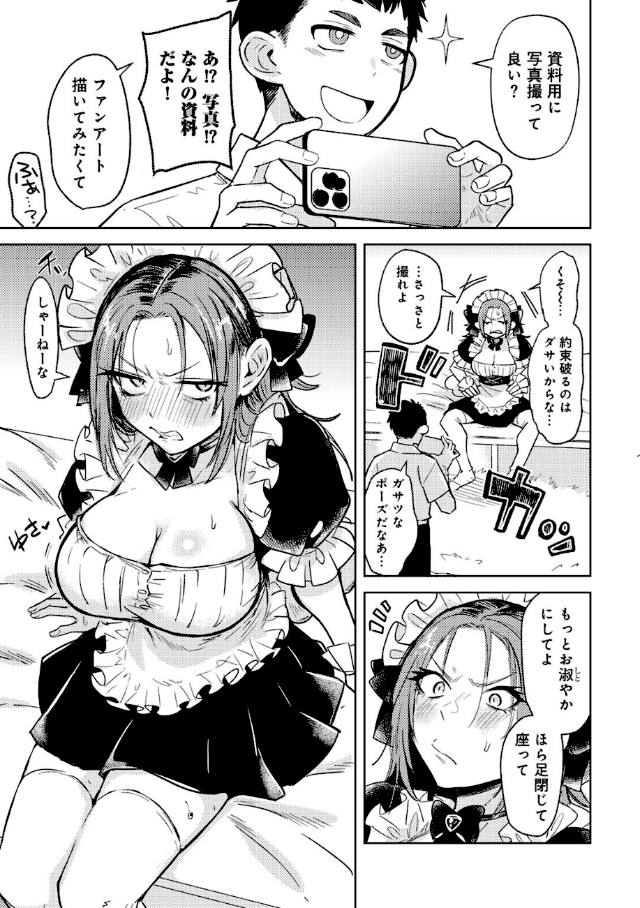 ヤンキーに、フリルとか 【単話】  エロ画像4