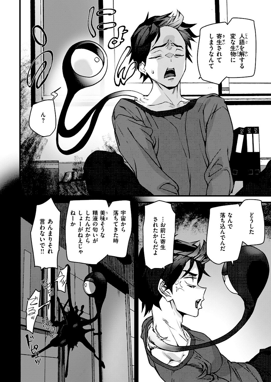 ラバーズシェイプ エロ画像3