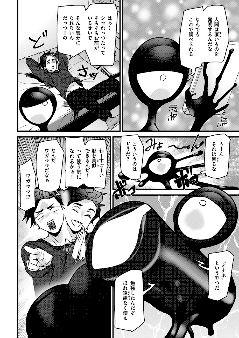 ラバーズシェイプ エロ画像5