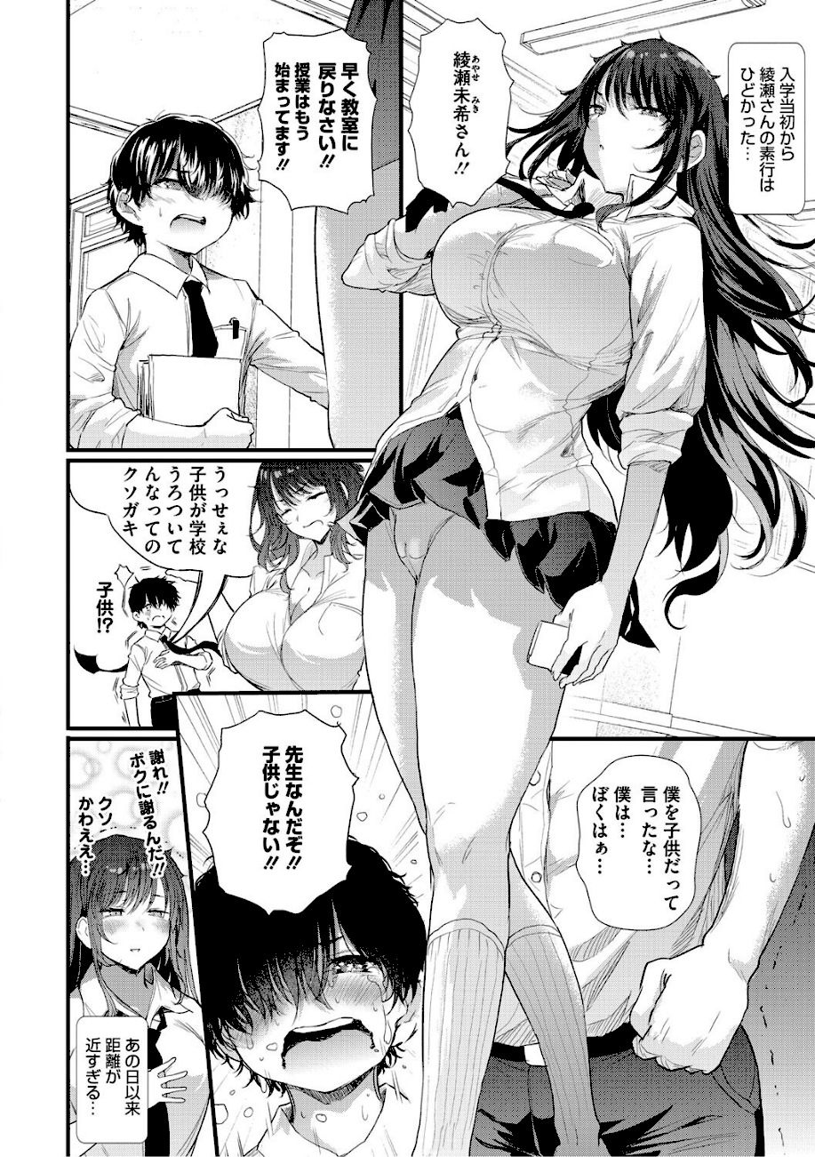 ラブはギャルから始まる運命  エロ画像6