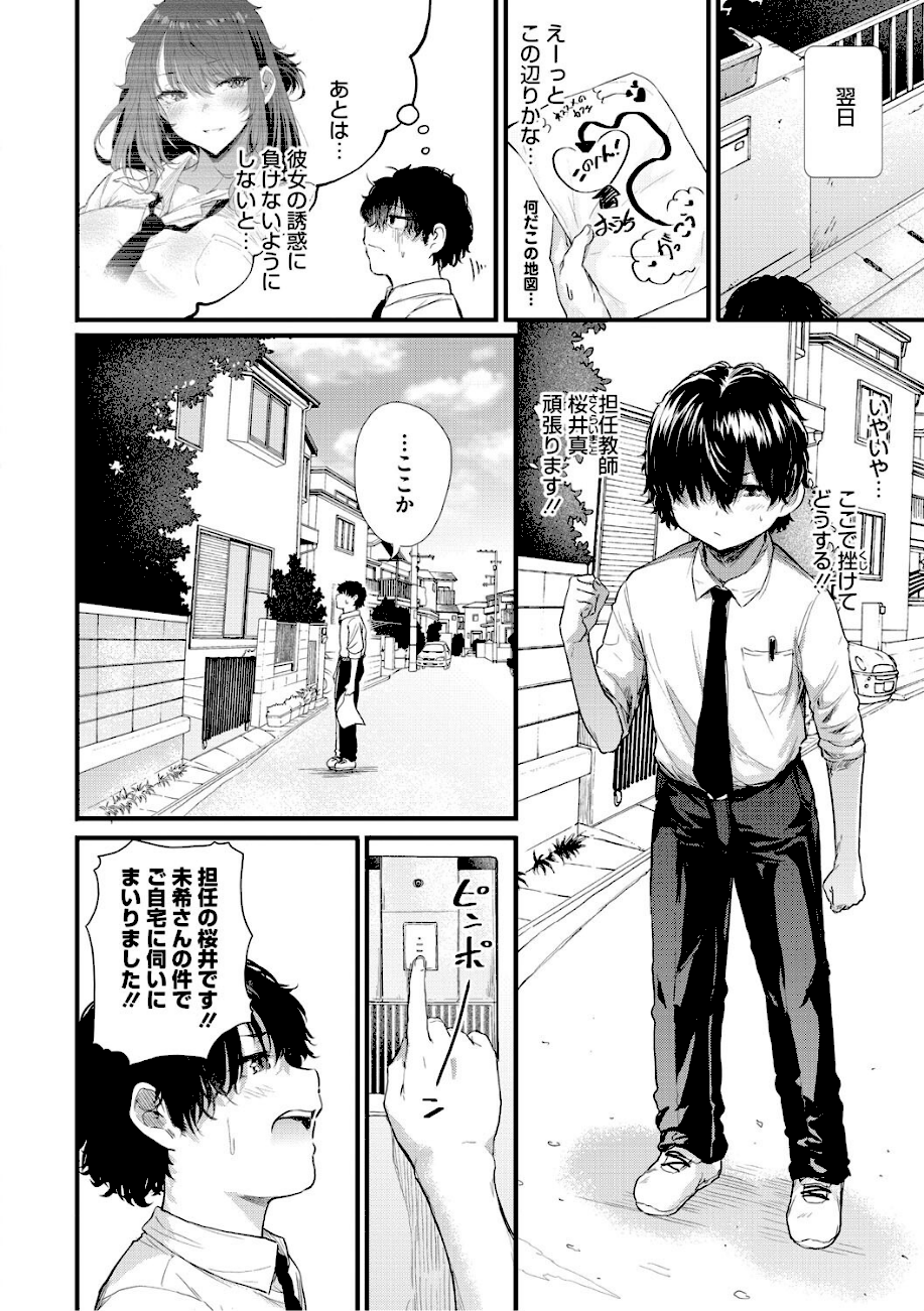 ラブはギャルから始まる運命  エロ画像7