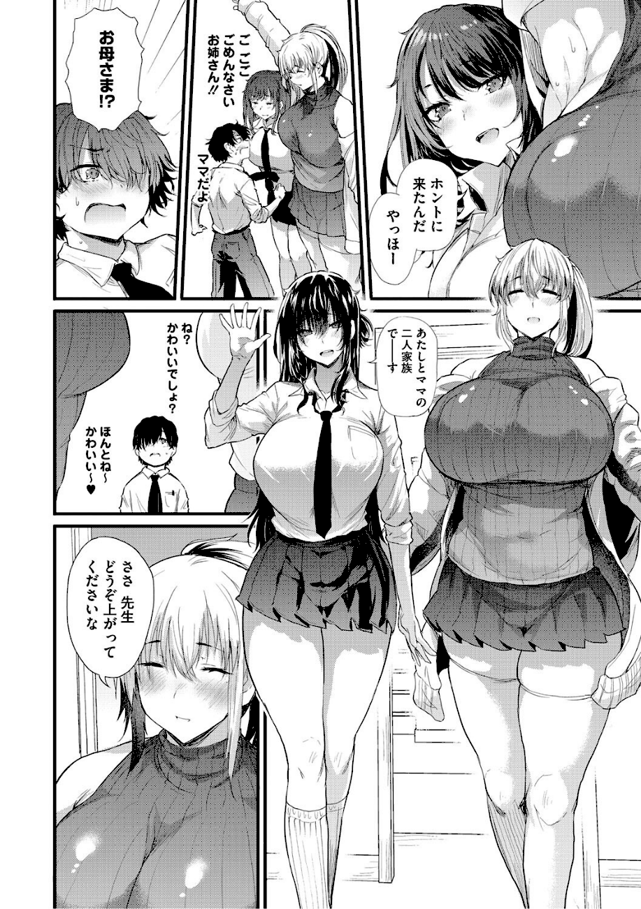 ラブはギャルから始まる運命  エロ画像8