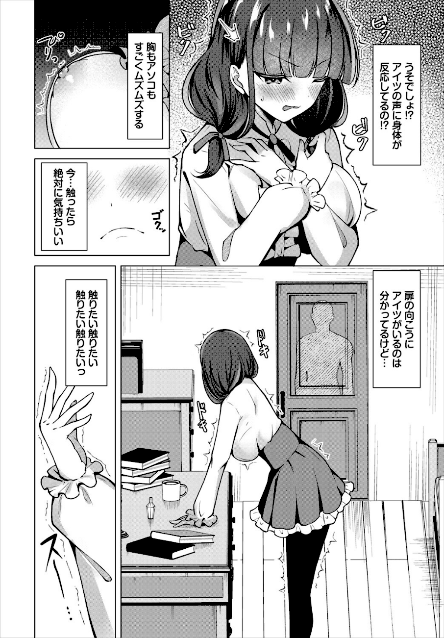 ラブポーション・トラブル  エロ画像2