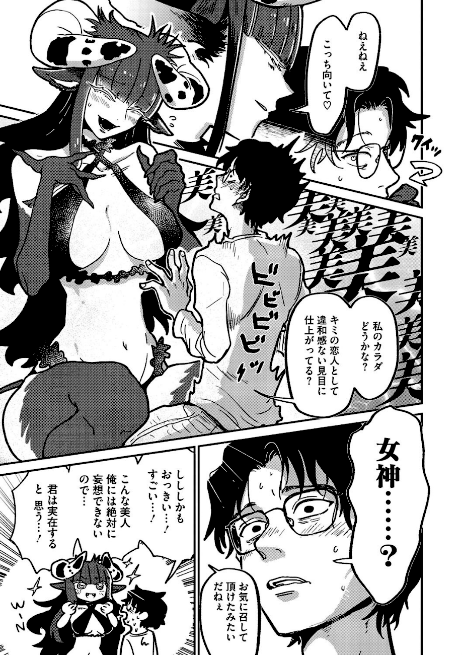 ランデヴー・ピッチ・マニューバ エロ画像4