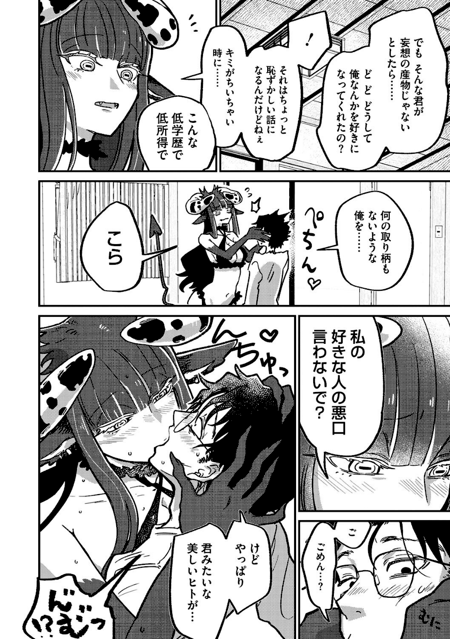 ランデヴー・ピッチ・マニューバ エロ画像5