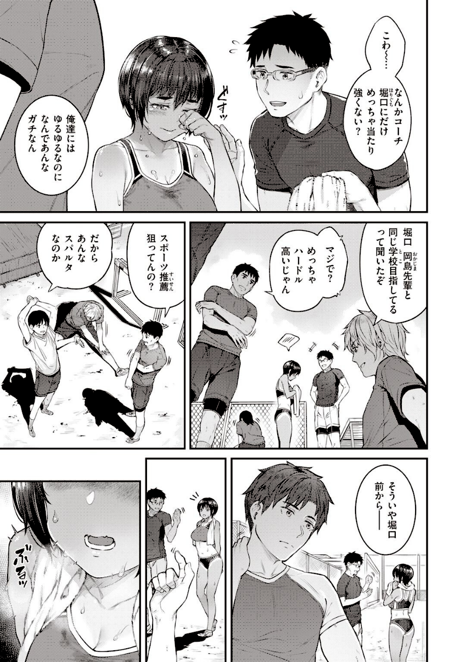 ランナーズハイ  エロ画像3