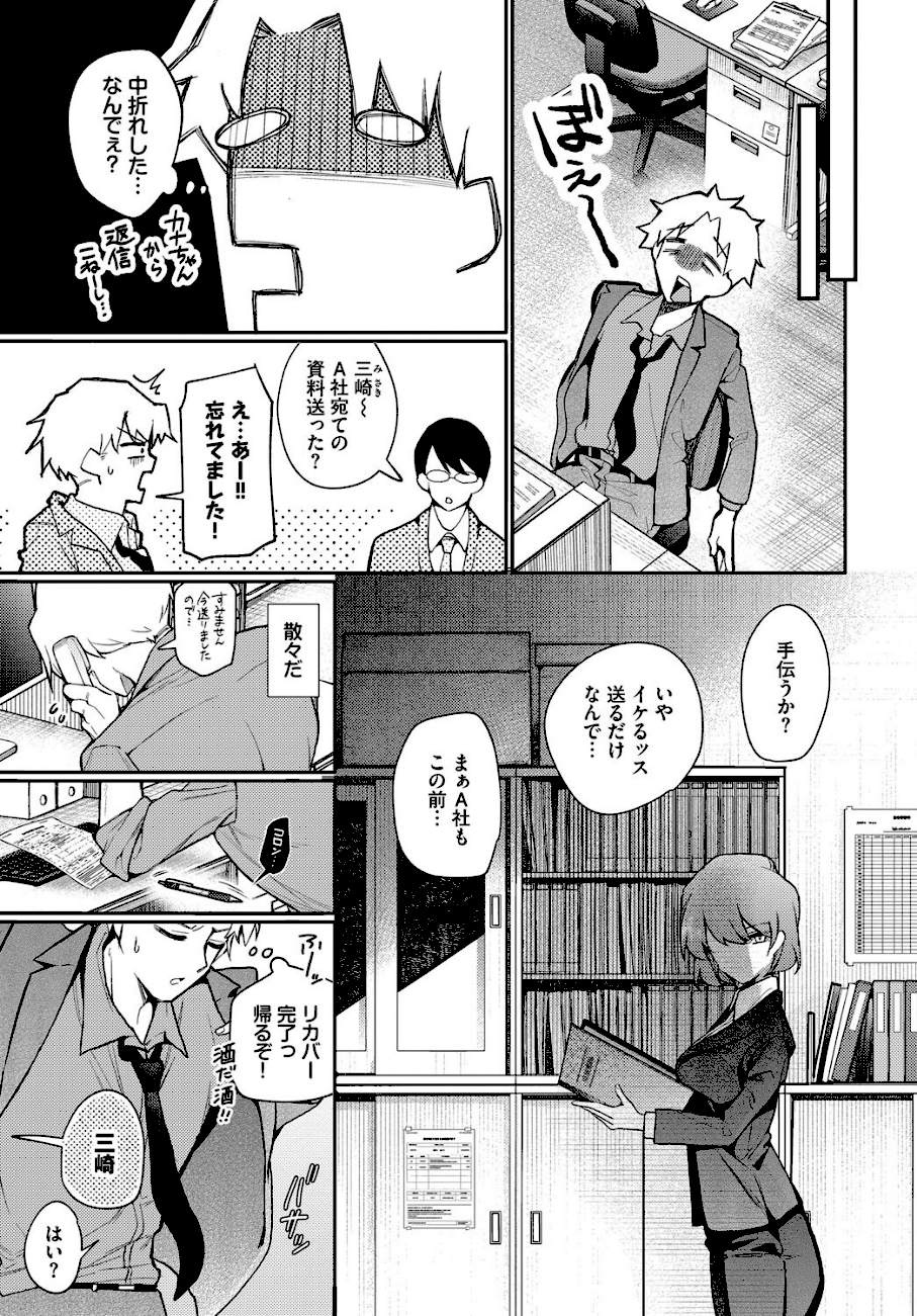 リスタート・エラー  エロ画像4