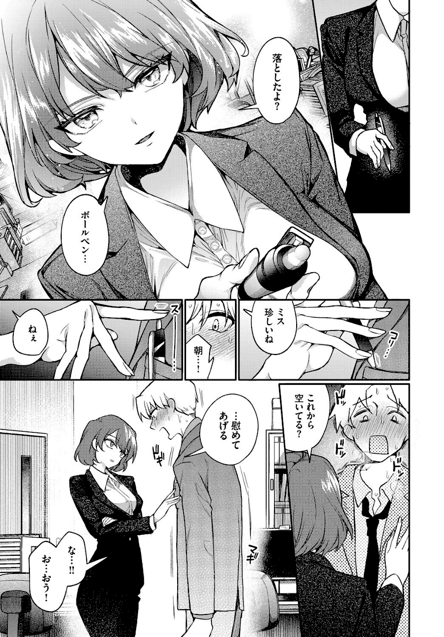 リスタート・エラー  エロ画像6